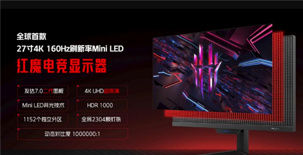 Nubia Red Magic 27in Mini-LED monitor - 02