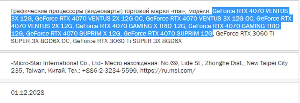 12GB RTX 4070 list