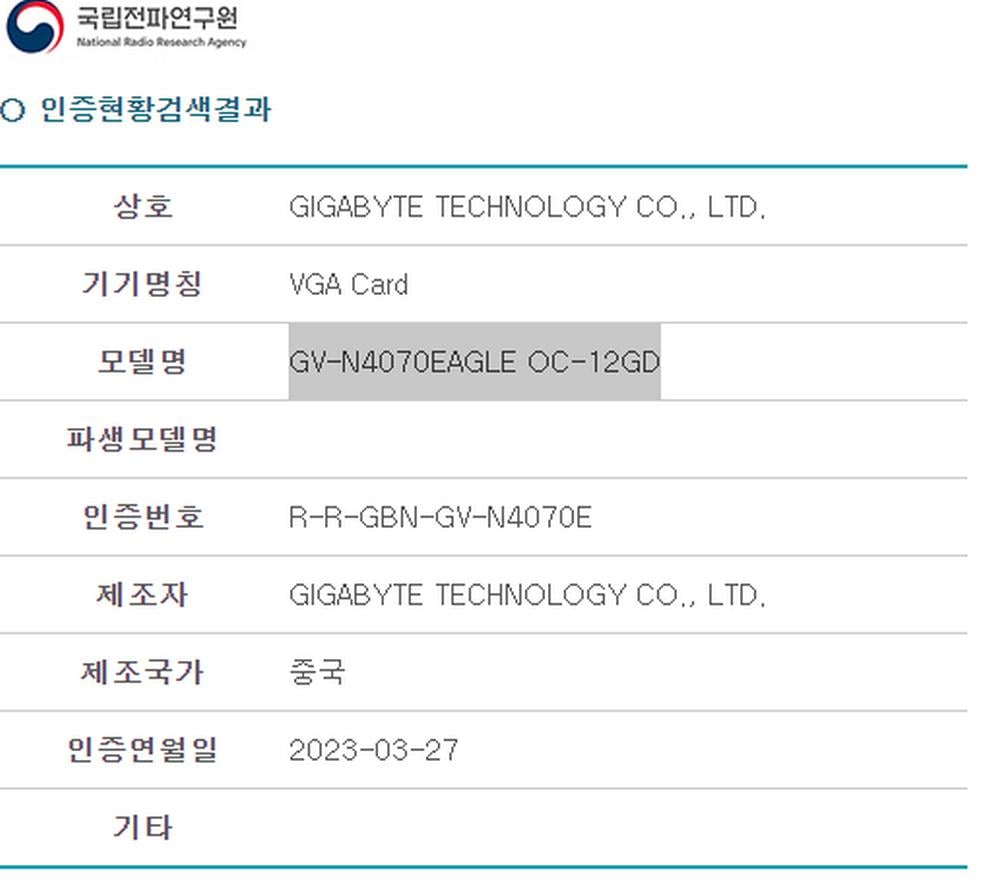 Gigabyte RTX 4070