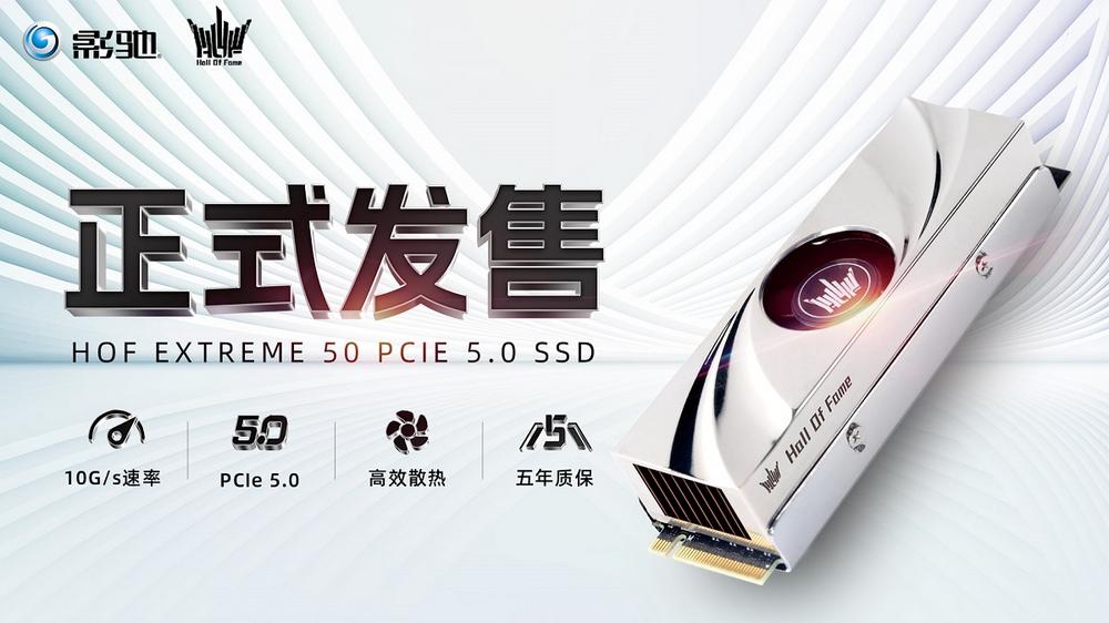Galax HOF Extreme 50 PCIe 5.0 SSD