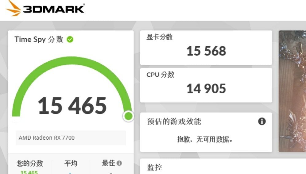 RX 7700 XT Matches RTX 4070, RX 6800 Performance In Leaked Time