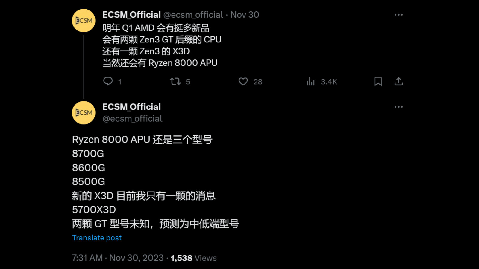 AMD Ryzen 7 5700X3D might launch early in 2024