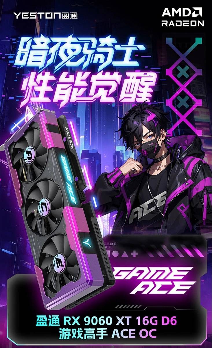 Yeston RX 9060 XT 16GB Game Ace.