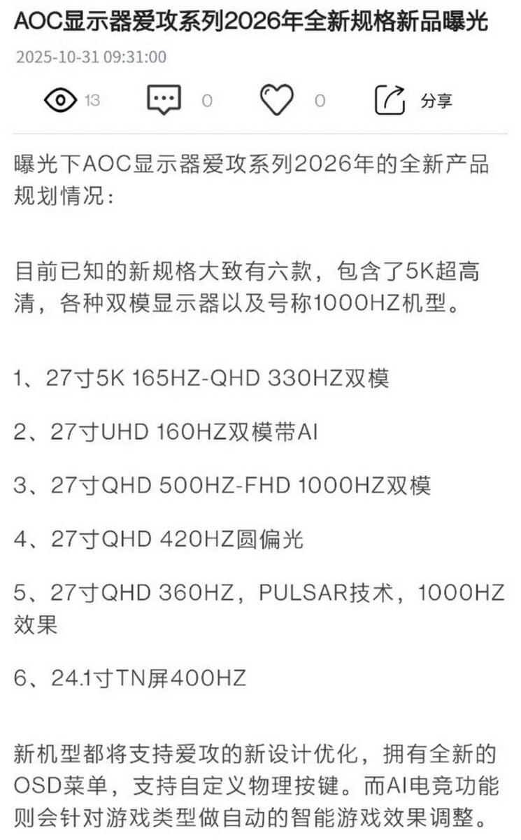 AOC monitor lineup leak.