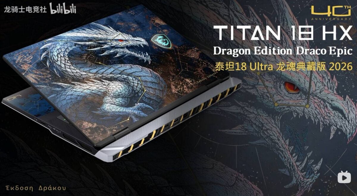 MSI Titan 18 HX Dragon Edition Draco Epic laptop.