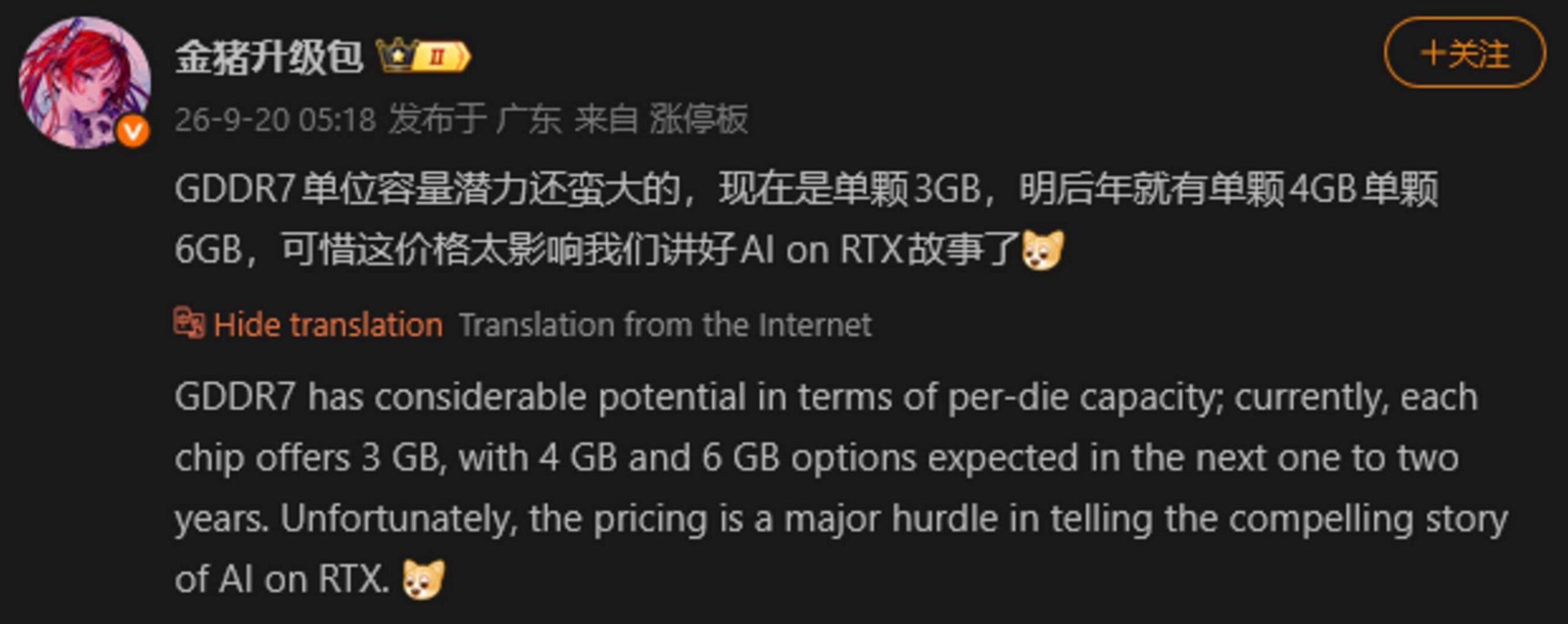 GDDR7 memory leak.